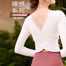 QUEEN YOGA瑜伽服後背交叉美背長袖上衣，固定一體杯，運動時尚，親膚透氣