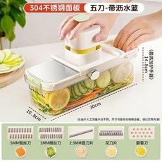 304不銹鋼面板 多功能切菜器 五刀片 可瀝水, 1個, 304面板丨切菜5合1  順滑切菜-不傷,標準款-3刀 單面板 內置彈簧可切小塊