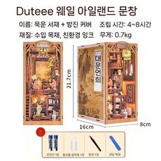 CuteBee 및 창의적 해리 수제 팝업북 서식 DIY 오두막 목조 모형, 모윤스터디+배터리