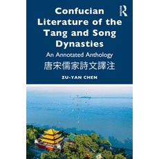 (영문도서)Confucian Literature of the Tang and Song Dynasties: An Annotated Anthology ... Paperback, Routledge, English, 9781041013716
