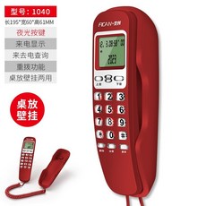 有貨 【2145人好評】斐創時尚掛墻電話分機辦公固定座機家用掛機酒店床頭壁掛式電話機 2RSE, 1040紅色