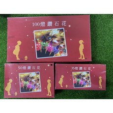 煊輝 鑽石燈聖誕燈串 室內裝飾燈, 20, 1個