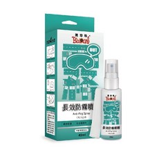 TSAI 小蔡的店 黑珍珠 長效型防霧噴霧 防霧 防蒸汽 防霧氣 安全帽 玻璃防霧, 1個