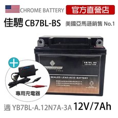 佳騁 CB7BL-BS 機車膠體電池 (同YB7BL-A 12N7A-3A) 免維護、耐震動、啟動強勁, 1個, 短保固(3個月), 1