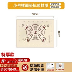 圓熊 揉麵墊 40*50 平麵款 抗菌矽膠烘焙墊, 1個