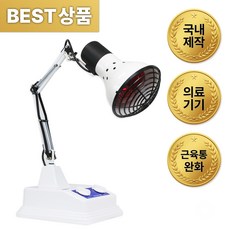 램프 적외선 조사기, 1개, HH-2500