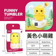 DFMEI 不倒翁嬰兒寶寶安撫男女小孩兒童早教2-6歲益智玩具幼兒園禮品獎, 1個, 彩盒裝【白色】小萌雞不倒翁:如圖