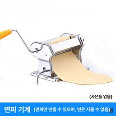 가정용 수동 제면기 다기능 국수 뽑는 기계 파스타 메이커 칼국수 면뽑기 소형 제면기, 실버 베이직 없음 선물없음, 기본 색상