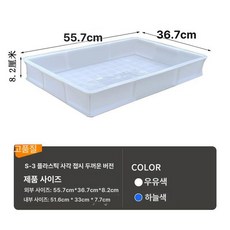 수납 바구니 낮은 운반 사각 오픈형 창고 농산물 트레이, 1개, S3 정사각형 화이트 55.7x36.7x8.2