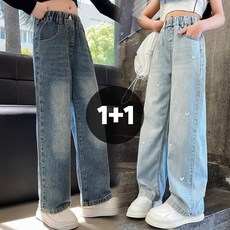 우주슈 베이직 여아 캐주얼 밴딩 청바지 2종세트