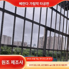 브라이에스 창문빗물막이 차양 차단 야외 빗물방지, [완전 투명] 나일론 케이블 타이 포함