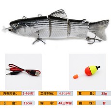 【釣魚名人】電動多節魚電子魚餌，可充電LED發光，遊動螺旋槳馬達路亞假餌, 3號色【13厘米35克】, 1個