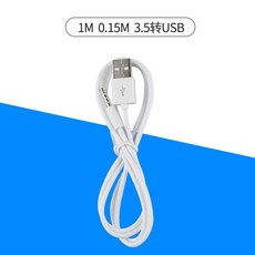 USB轉3.5MM音頻轉接線, 10個, 1米 白色