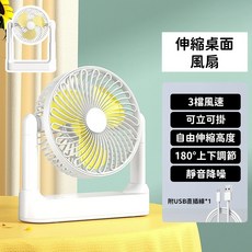 掛立兩用旋風循環扇 靜音壁掛桌扇 USB供電 渦輪電風扇 空氣循環扇 露營風扇, 居家款【伸縮桌面風扇】插電款｜白配黃, 白配黃, 居家款【伸縮桌面風扇】插電款｜白配黃