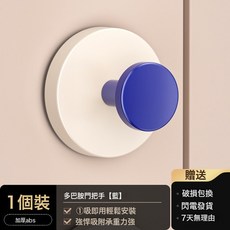 DFMEI 多巴胺吸盤掛鉤免打孔強力承重牆壁門後鑰匙帽子掛勾真空收納粘鉤, 1個, 多巴胺【貼片款】藍色:如圖