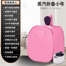 찜질함 가정용 전신 찜질방 찜질 욕조 스팀팩 훈증기, 4 스탠다드 에디션스몰사이즈 핑크 싱글 박스+2.0L