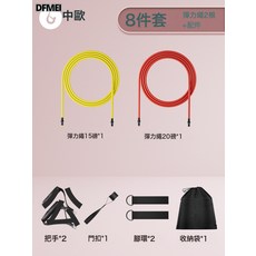 DFMEI 拉力繩家用阻力帶拉力器健身男彈力帶彈力繩力量胸肌訓練器材練背, 1個, 初學【防斷35磅】8件套/約10-30斤