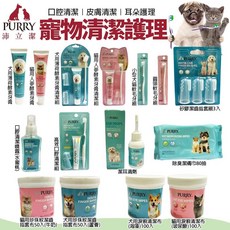 PURRY 寵物口腔清潔護理套組, 1個, 犬用薄荷酵素牙膏清潔組, 90g