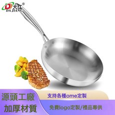 304不鏽鋼平底鍋加厚三層鋼無塗層不粘鍋電磁爐燃氣通用煎鍋, 1個, 22cm, 如圖所示