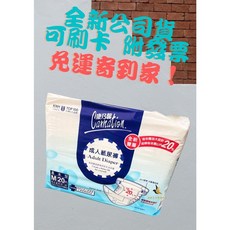 康乃馨成人紙尿褲M-加強20%（黏貼式）, 1個