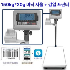산업용 고정밀 전자 대형, 기본 모델명/품번, 계수용 바닥 150kgx20g+프린터, 1kg