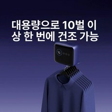 여행용 의류 휴대용건조기 빠르게 가정용 관리기 살균, 10개 이상 동시 건조 가능, 기본 모델명/품번