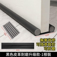 好評優選門縫密封條門擋隔音條門縫門縫條隔音門密封條門縫擋門窗密封條門底密封條門條擋門縫振風優選1, 1個, 黑色【升級皮革全包覆，隨意剪裁】