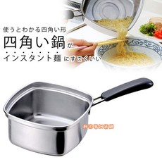 下村企販 不銹鋼方形單手鍋 15cm，專為泡麵設計的便利鍋具, 方型單手鍋