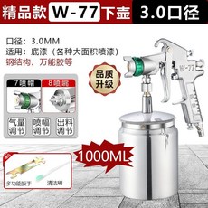 融哲 15升水包水組合噴槍組 壓力桶專用仿大理石噴槍 乳膠漆水包砂噴槍, 1個, W-77下壺3.0口徑