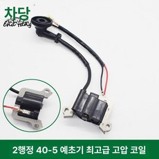 점화 코일 스트로크 톱 점화장치 슈퍼 플러그 점화코일 절단톱 포켓 전기공구 기본 바이크 전기 제품 미니, 1. 40-5/44-5/430 고전압 패키지