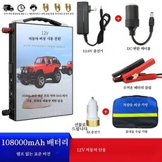 차량배터리점프 점퍼스타트 비상 시동 중장비 긴급 12V 10.8V 표준 버전, 1mAh, 1개