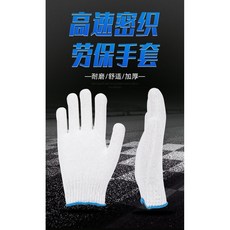 尼龍手套 勞保耐磨 工作手套 工地工人棉紗棉質修車加厚白棉線手套, 1個, 耐磨尼龍450【薄小款】慎買,【24只】試用裝