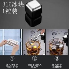 NSKE 316不銹鋼冰塊 食品級金屬冰塊 威士卡製冰格, 1個, 一粒裝,316鋼+速凍+不稀釋