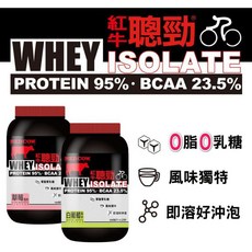 RED COW 紅牛 聰勁即溶乳清蛋白，多種口味選擇，健身運動後快速補充蛋白質，促進肌肉修復與生長。, 1個, 原味,隨手包15入