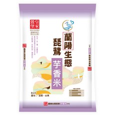 穀皇傢 蘭陽生態 琵鷺 芋香米 2公斤, 2kg, 1個, CNS二等米