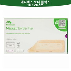 메피렉스 보더 플렉스 10x20cm (10매/세트) 대리점 직영 광고심의필 정품 유효기간 충분, 1세트