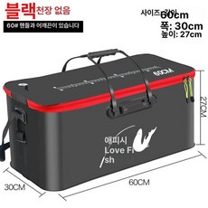휴대용 활어통 물고기통 낚시통 보관통 제품 밑밥통 대형, 60cm 천창 없음 블랙