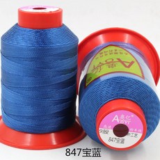 자동차 강력한 섬유 뜨개질 나일론 실 원사 0.7mm 210D/9 폴리에스터 재봉실 가죽 소파용, royal blue 847, 1개