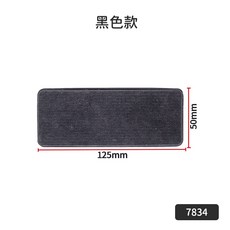 得力 7834 磁性兩用黑白板擦 黑色款 125mm x 50mm, 7834黑