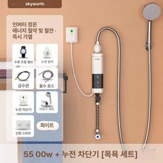 급속 순간 온수기 전기 소형 탕비실 미니 사무실 주방, D84455 00w 세트 누수 차단 스위치 A, 기본 색상