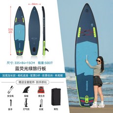 SUP槳板衝浪板加寬加長加厚劃水板競速成人水上運動, /加長旅行板/藍熒光綠+(贈全配件+救生
