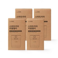 스마트카라 400 시리즈 리필필터 카트리지 (4세트) -리뉴얼제품, 활성탄 4SET 구성 제품(케이스 미포함)