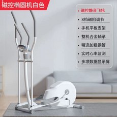 접이식 일립티컬머신 유산소 B40 운동기구 실내 전신 가정용, 1, A. 하얀색