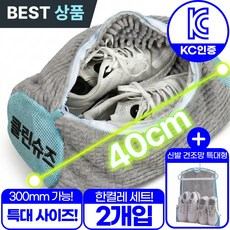 아엘론 클린슈즈 운동화 신발 세탁망 극세사 빨래망 특 대형, 2개, 스카이그레이