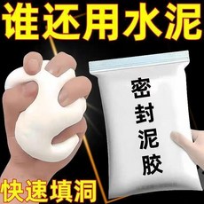 密封膠泥 空調孔密封膠泥 空調孔密封膠泥白色防水防鼠耐高溫家用填充馬桶下水道牆面修補, 1個, 空調管填堵 封洞填縫 隨意塑形W,填補專用：強效密封 1包裝 填洞不夠用