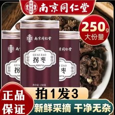 난징 통런탕 대추는 한약재와 함께 사용할 수 있습니다. 신선한 대추를 물 차 술 국 등에 담가서 마셔도 좋습니다. 공식 정품, 고화질 촬영, 250g, 1개, 1개