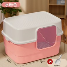 防外濺貓砂盆 適合緬因巨型貓, 【隔臭款】淡粉紅色大號全封閉52cm12,默認項, 1個