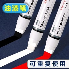 寬頭油漆筆 輪胎工地 防水不掉色 覆蓋遮蓋筆 粗頭記號筆 服裝裁縫專用筆, 白色,油漆筆【10MM】, 1個