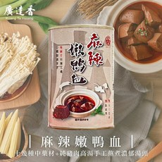 【嚴選SHOP】廣達香 麻辣嫩鴨血 440g/罐，麻辣鍋底、湯底首選，在家輕鬆享受道地麻辣風味, 1個, 廣達香-麻辣嫩鴨血440g/罐