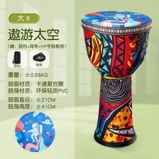 젬베 10인지 드럼 핸드 취미용 타악기 악기 손드럼 아티스트, 1개, Big8우주여행